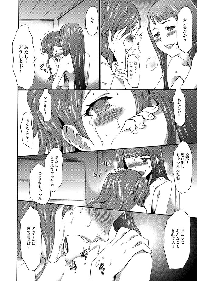 COMIC XO Zetsu! Vol. 27 - Page 114