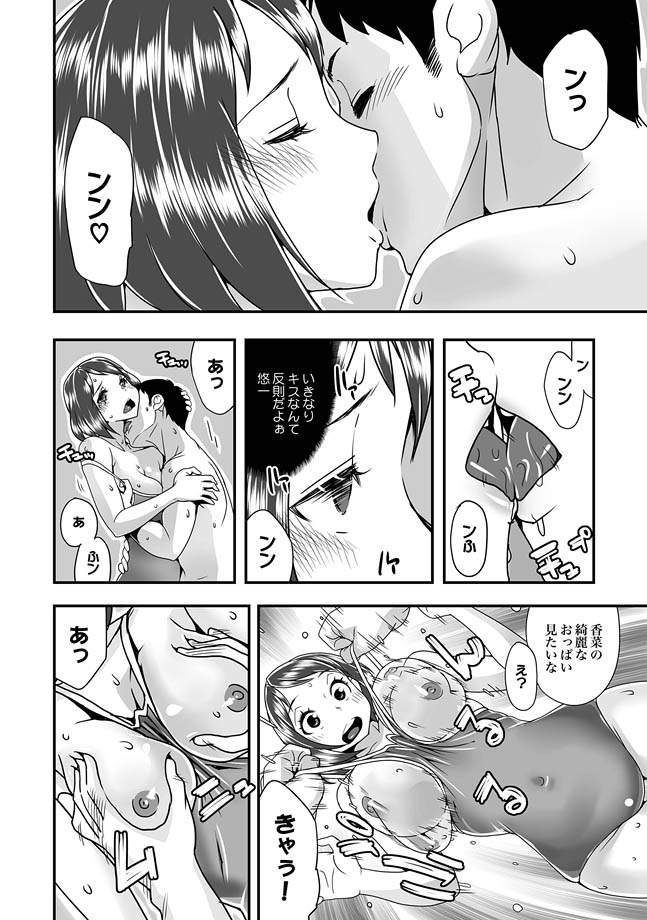 COMIC XO Zetsu! Vol. 27 - Page 14