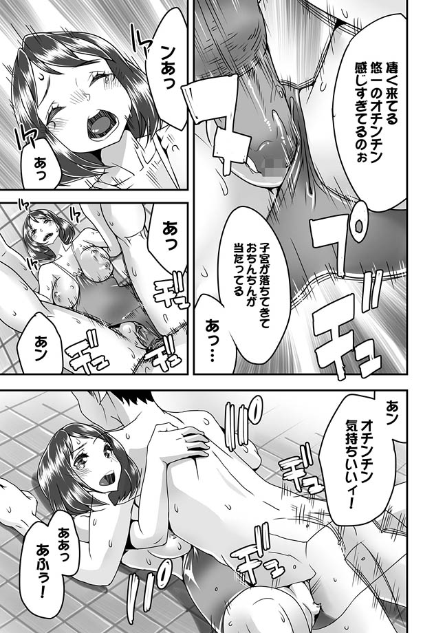 COMIC XO Zetsu! Vol. 27 - Page 21