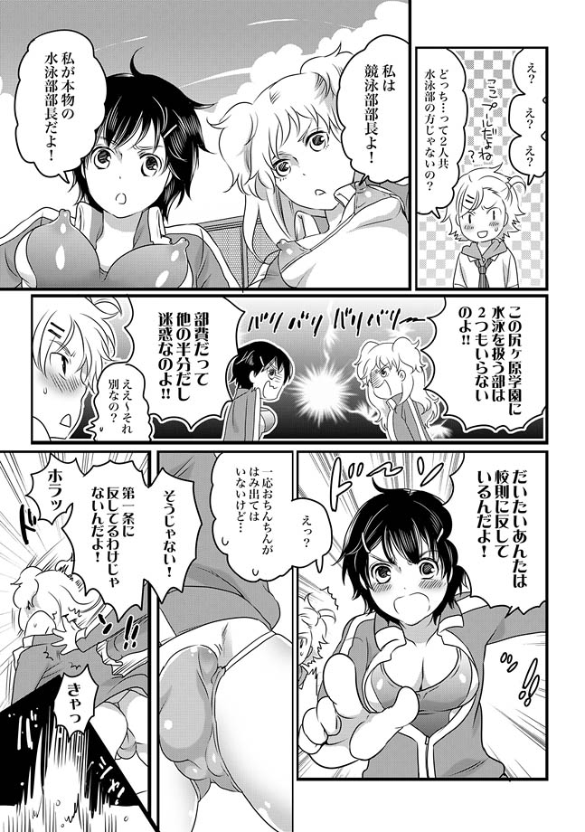 COMIC XO Zetsu! Vol. 27 - Page 29