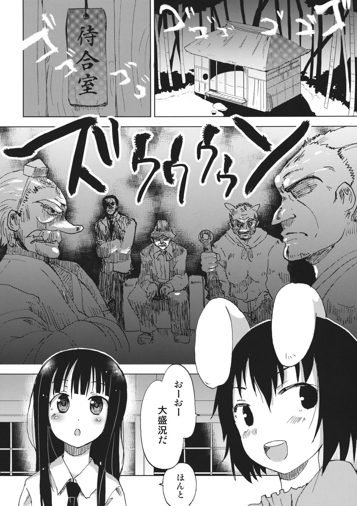 Touhou Soap Shou - Page 6