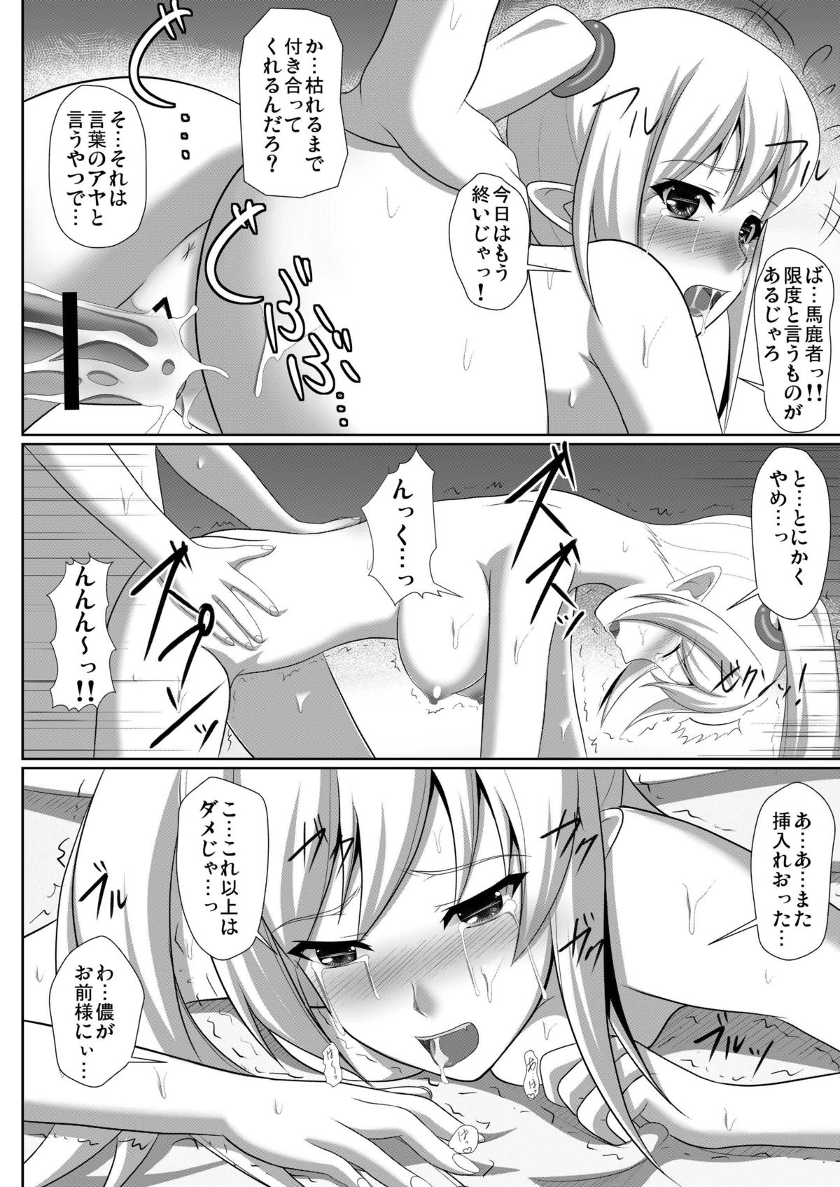 Shinobu no Itte - Page 26