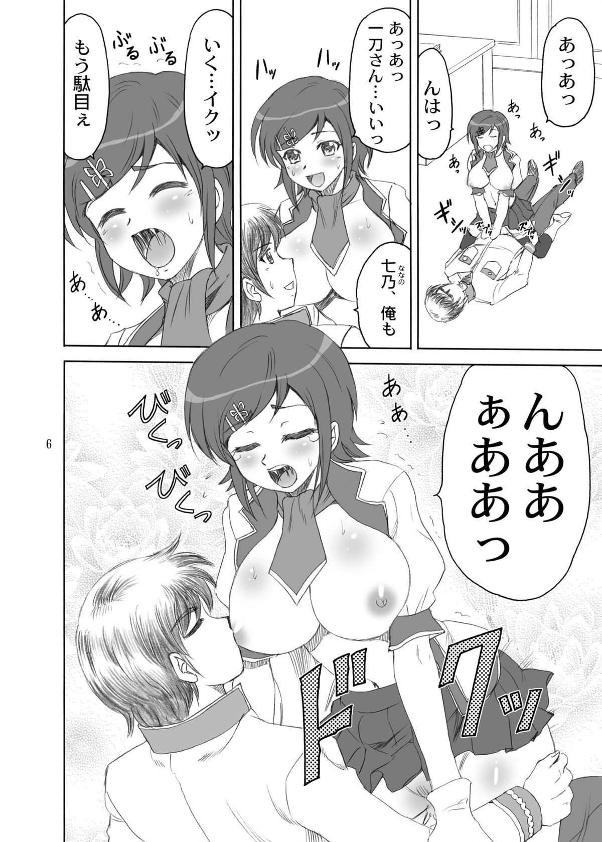 Preview page 6
