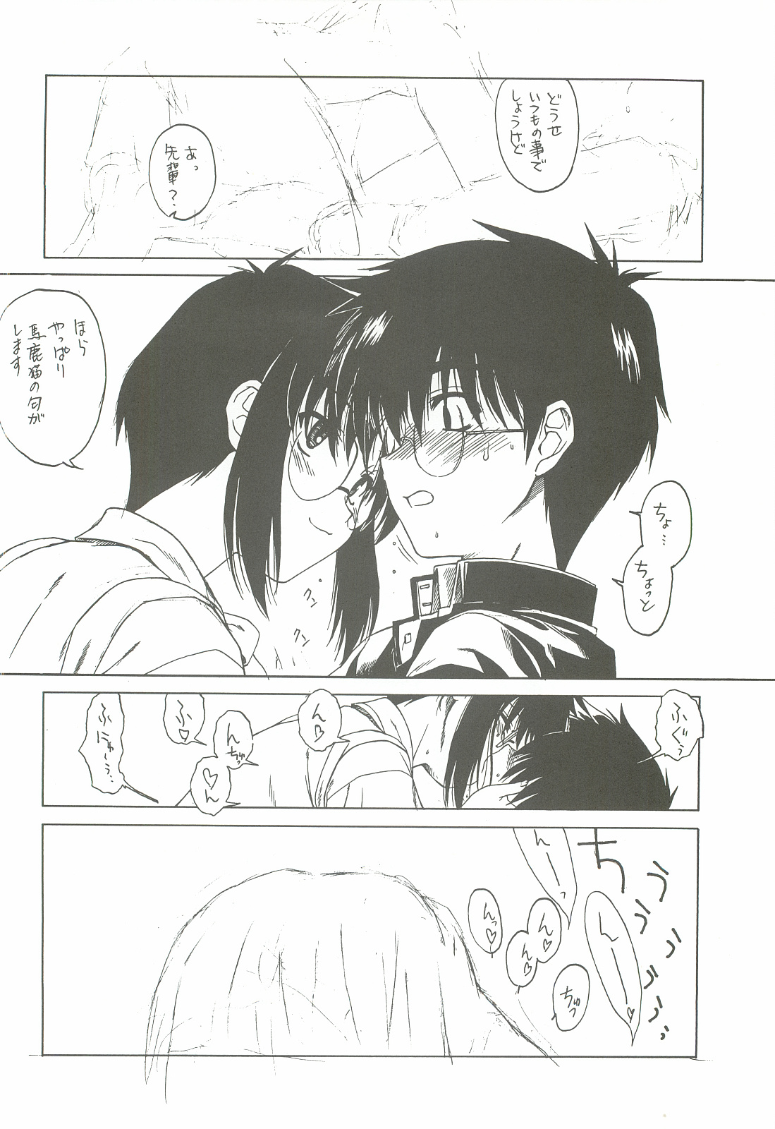 Sougetsu no Kimi Eien no Getsukan - Page 13