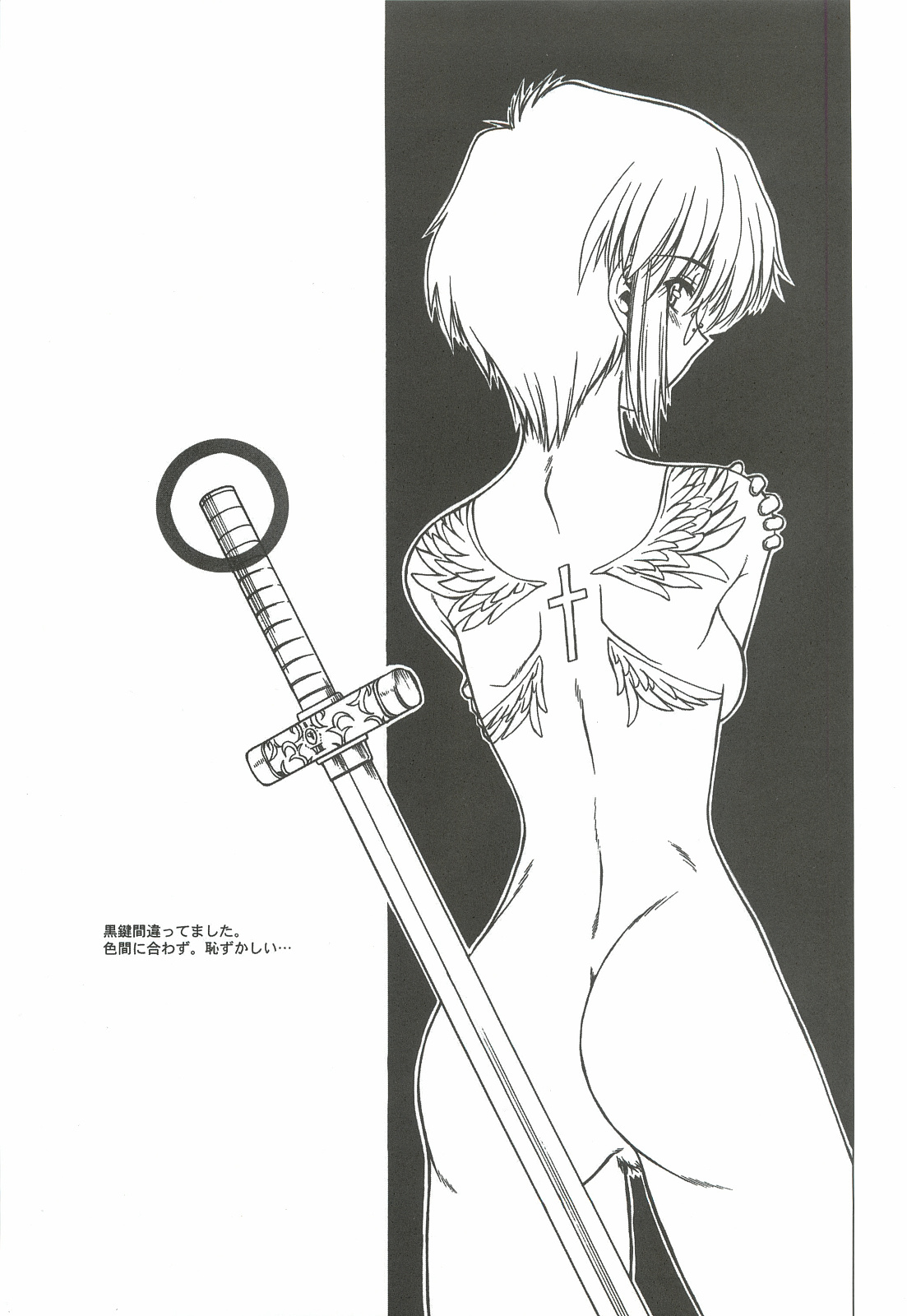Sougetsu no Kimi Eien no Getsukan - Page 28