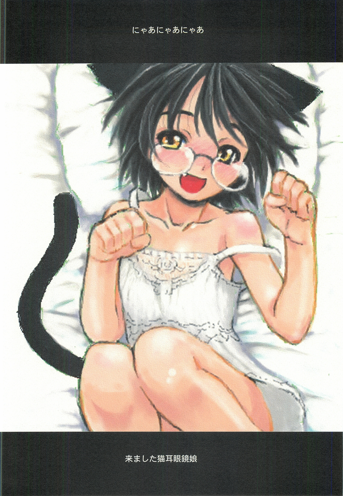 Itsumono. Zouryou - Page 10