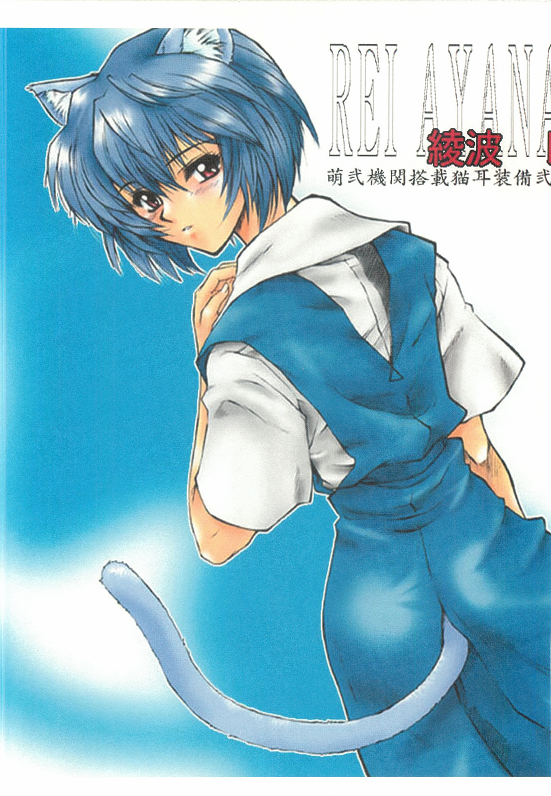 Itsumono. Zouryou - Page 14
