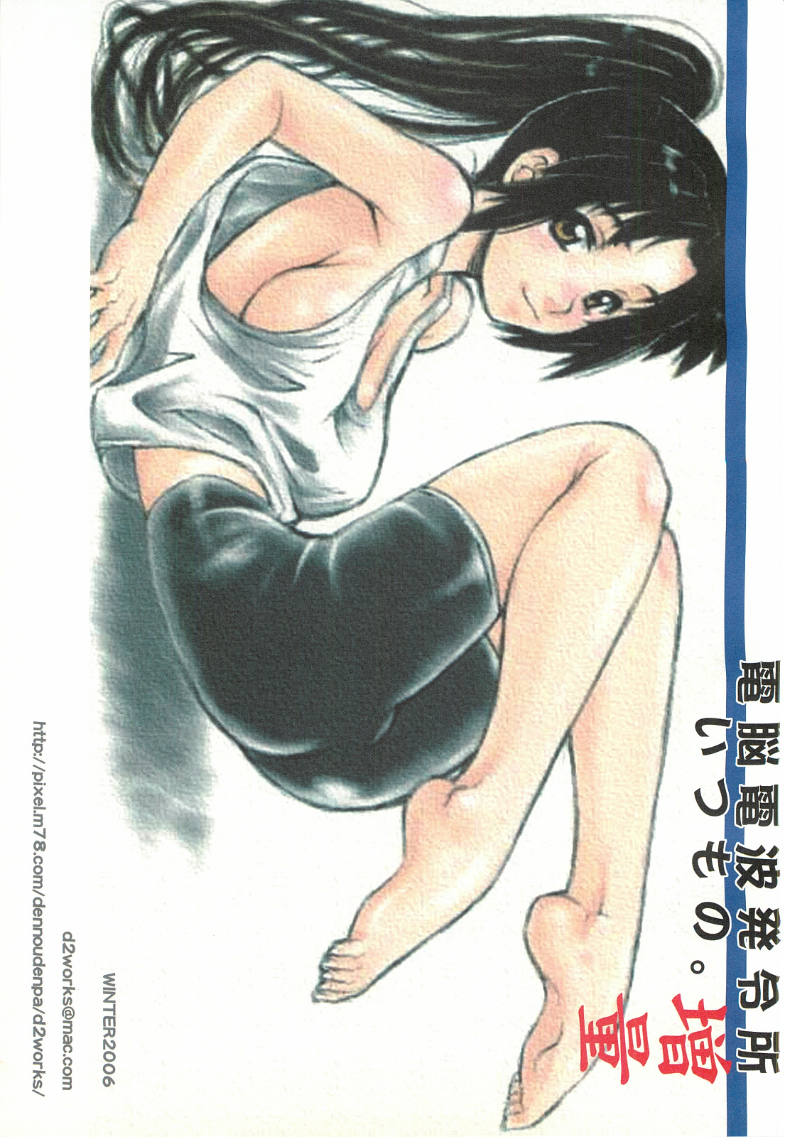 Itsumono. Zouryou - Page 44