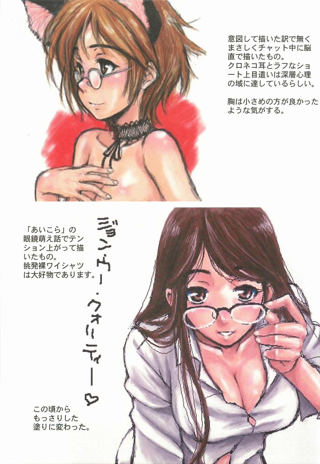 Itsumono. Zouryou - Page 9