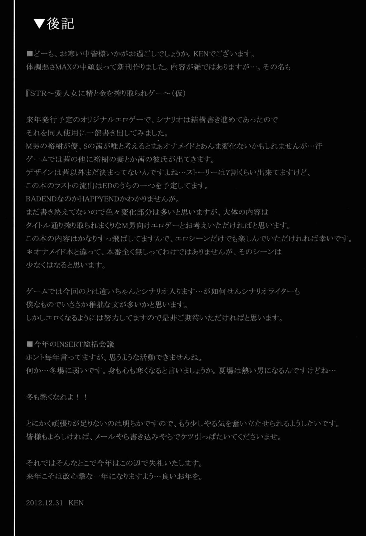 STR - Page 32