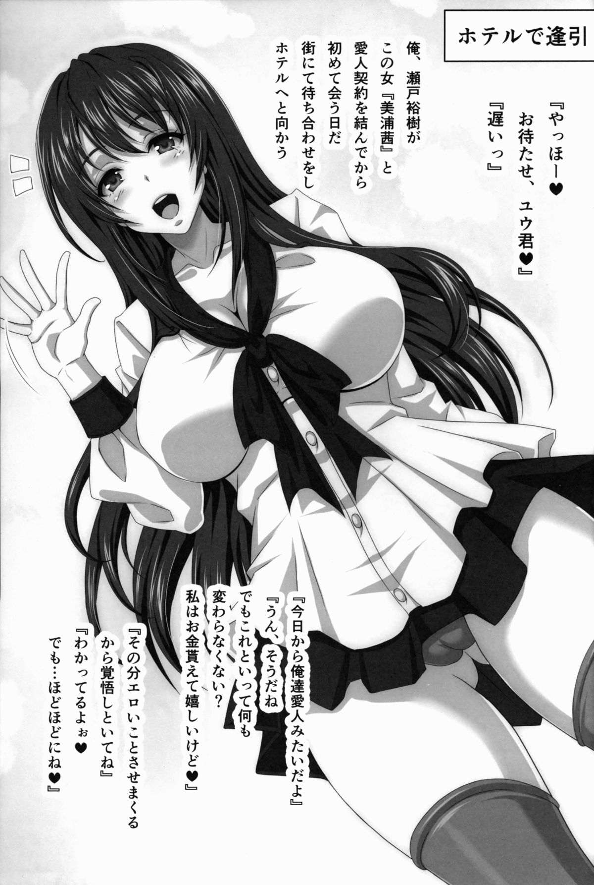 STR - Page 4