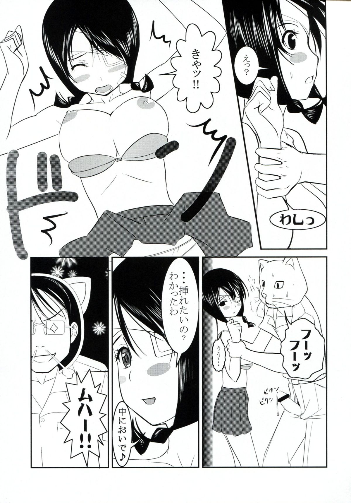 Mansei Shippo Chuudoku - Page 16