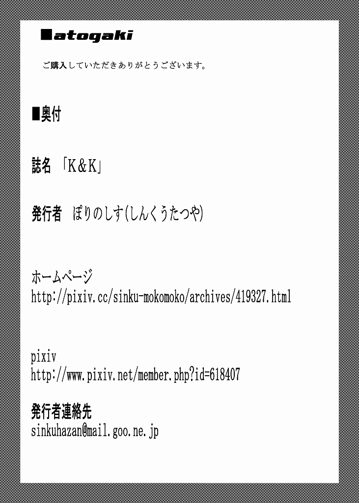 K&K - Page 35
