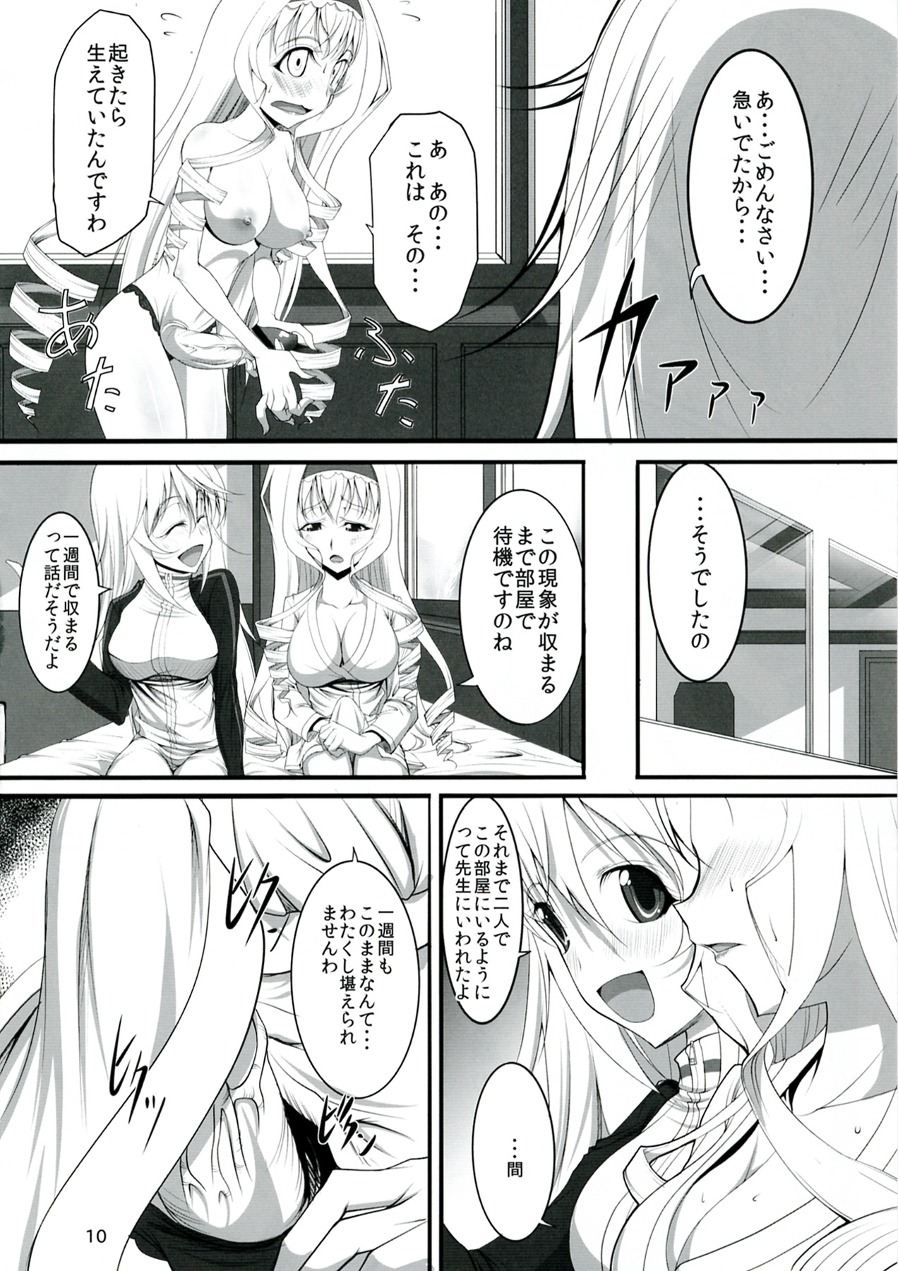 ROYAL MILK TEA - Page 10