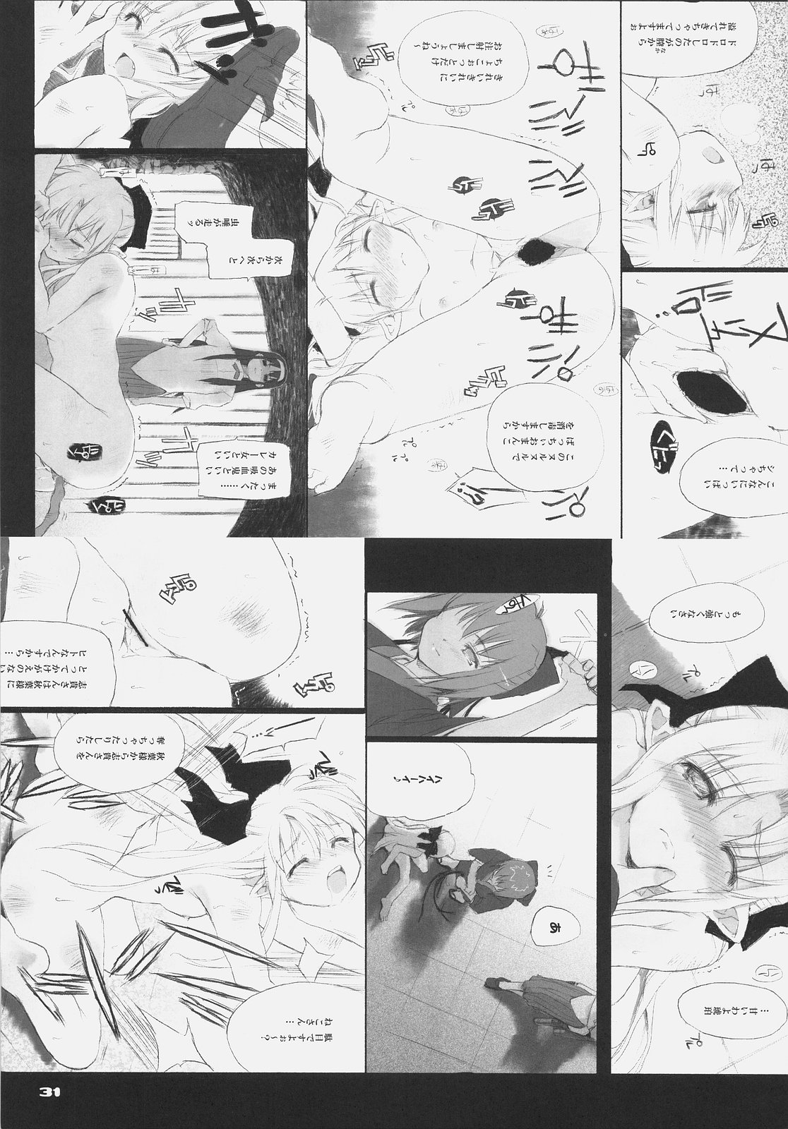 Fate BS#05 Rin no Sonata - Page 31