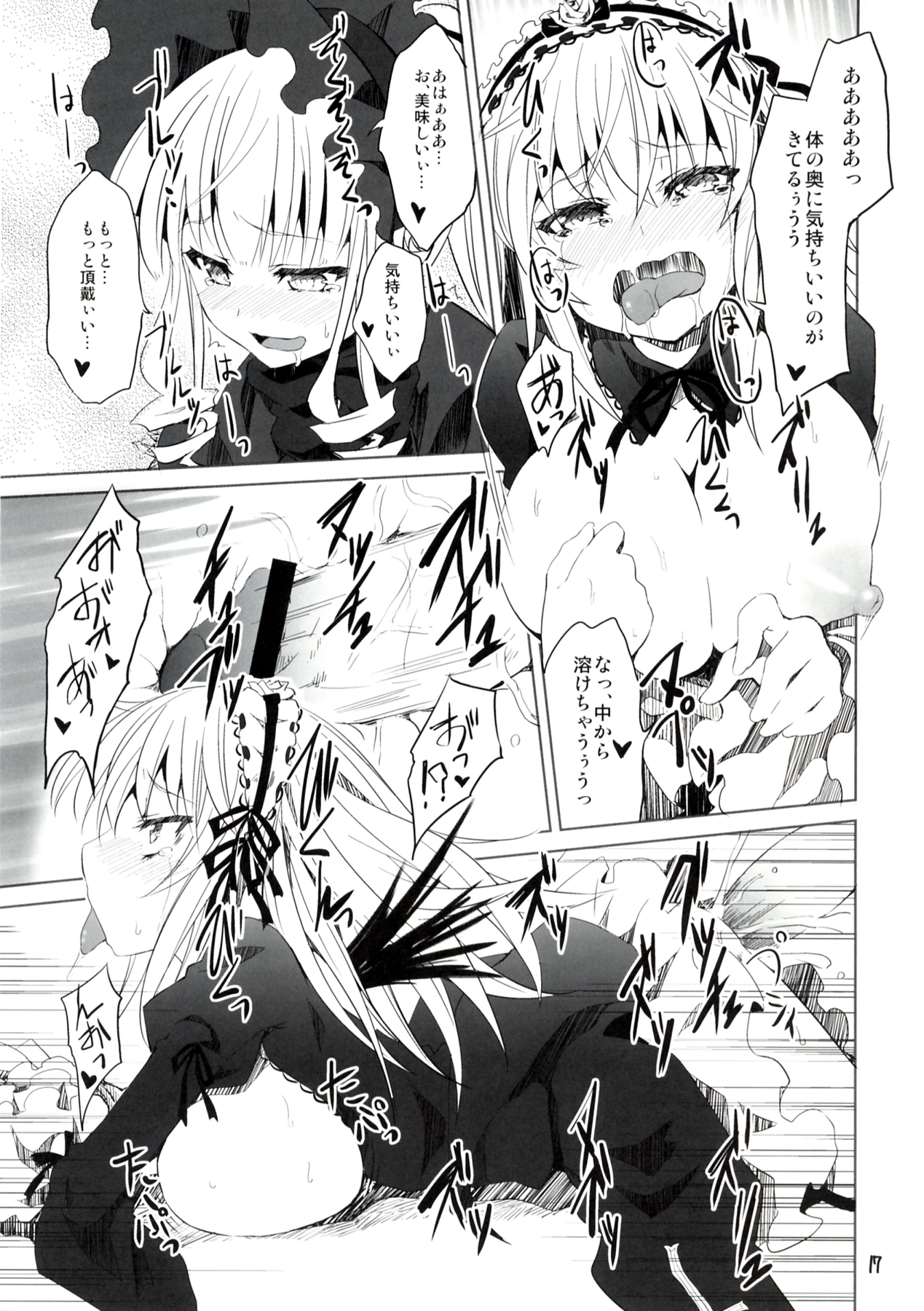 Rozen Drink - Page 16