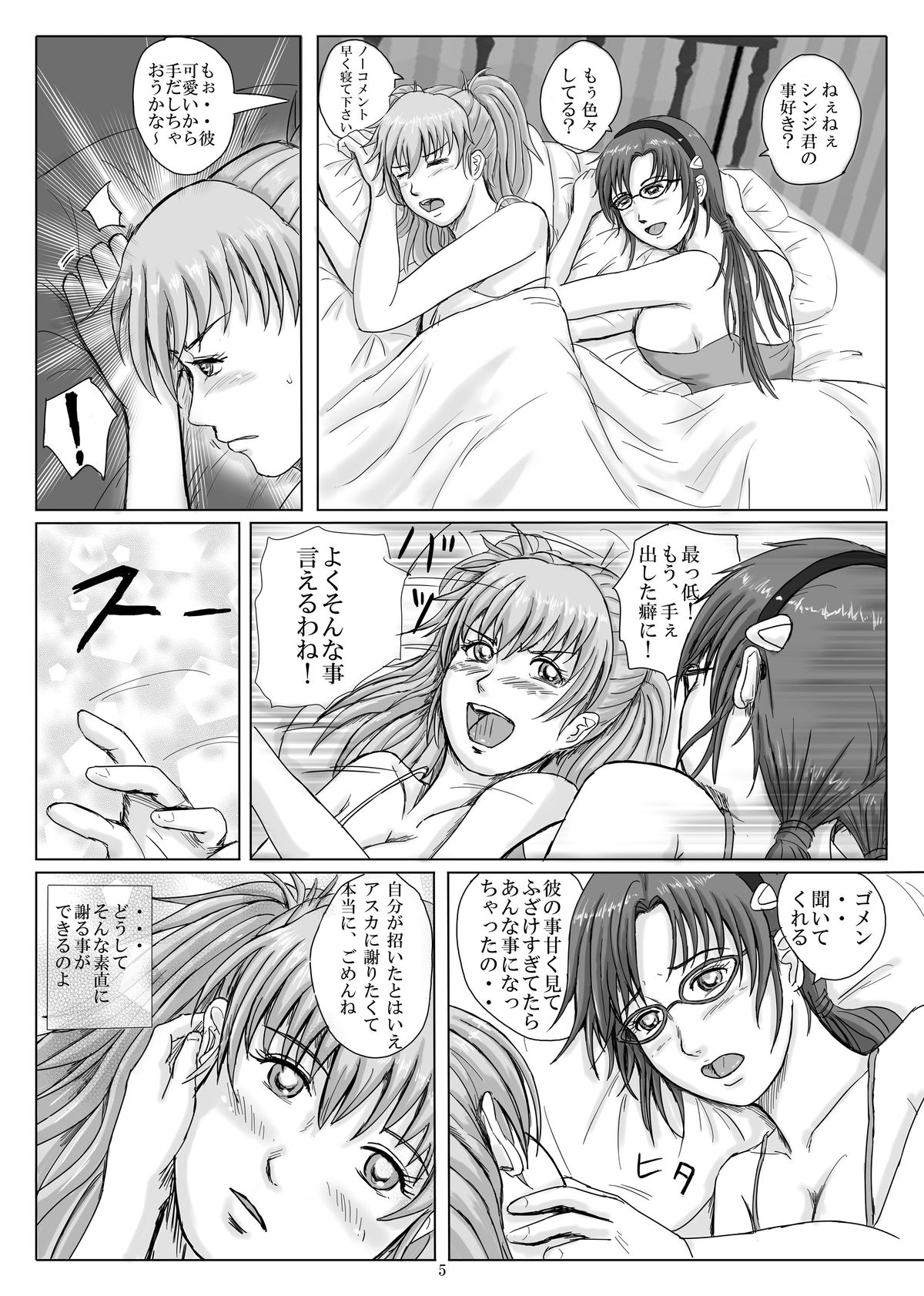 ENTRY US - Page 4