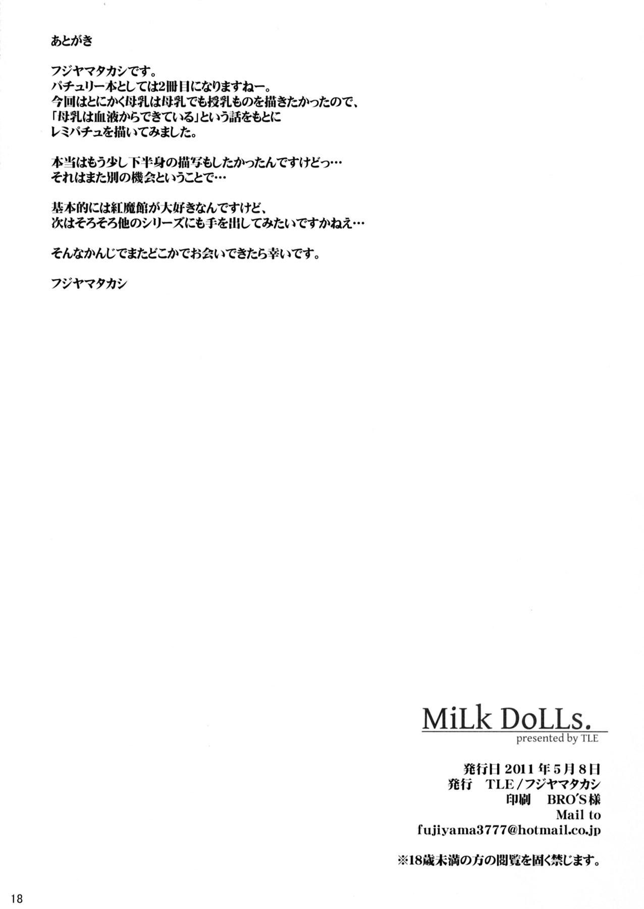 MiLK DoLLs - Page 18