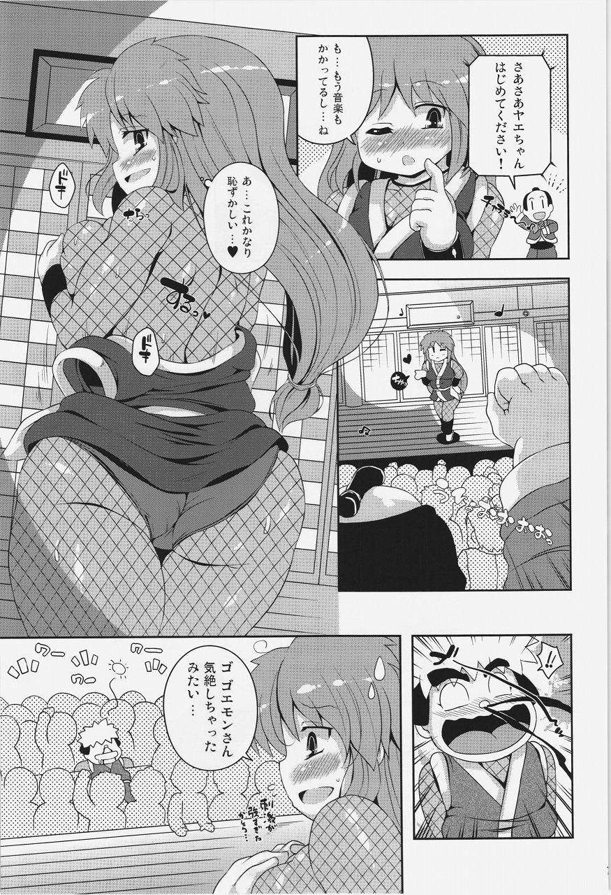 Yae-chan Kenbunroku!! - Page 7