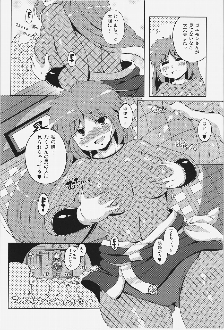 Yae-chan Kenbunroku!! - Page 8