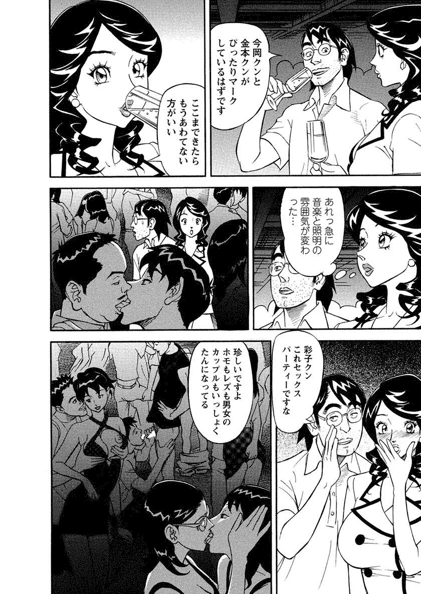 Binyuchousain Ayako - Page 186