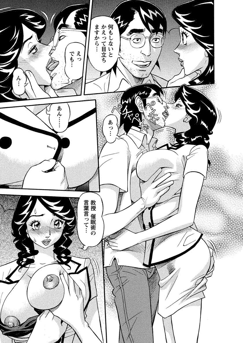 Binyuchousain Ayako - Page 187
