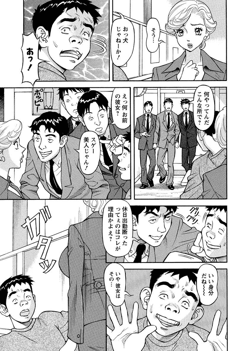 Binyuchousain Ayako - Page 33