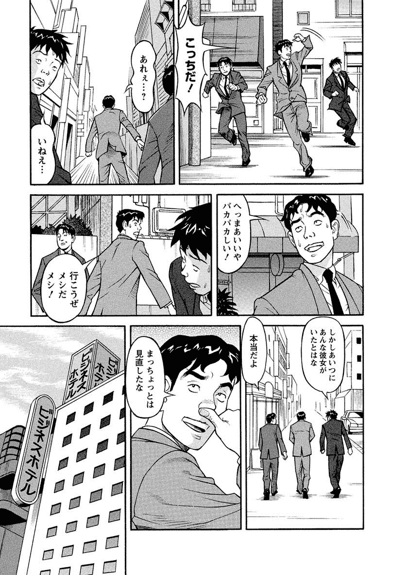 Binyuchousain Ayako - Page 35