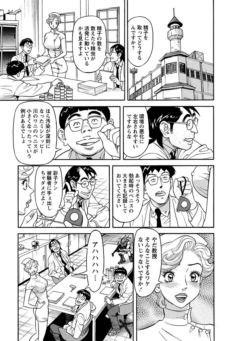 Binyuchousain Ayako - Page 49