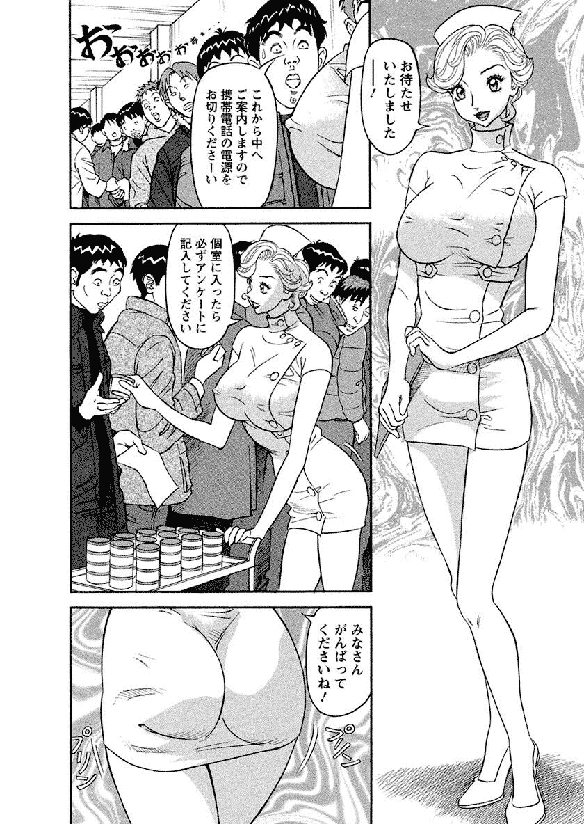 Binyuchousain Ayako - Page 50