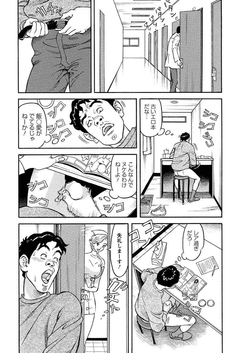 Binyuchousain Ayako - Page 51