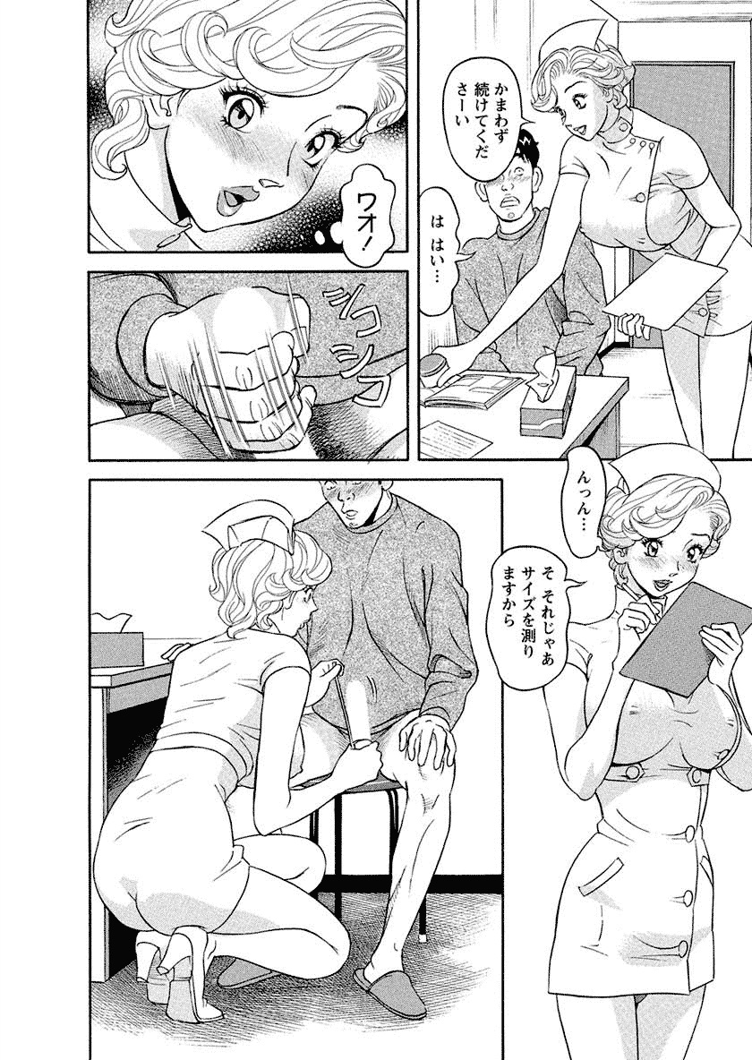 Binyuchousain Ayako - Page 52