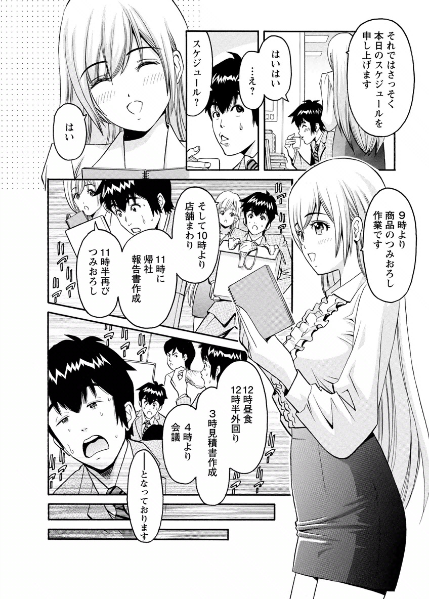 my Hisho Maria - Page 10