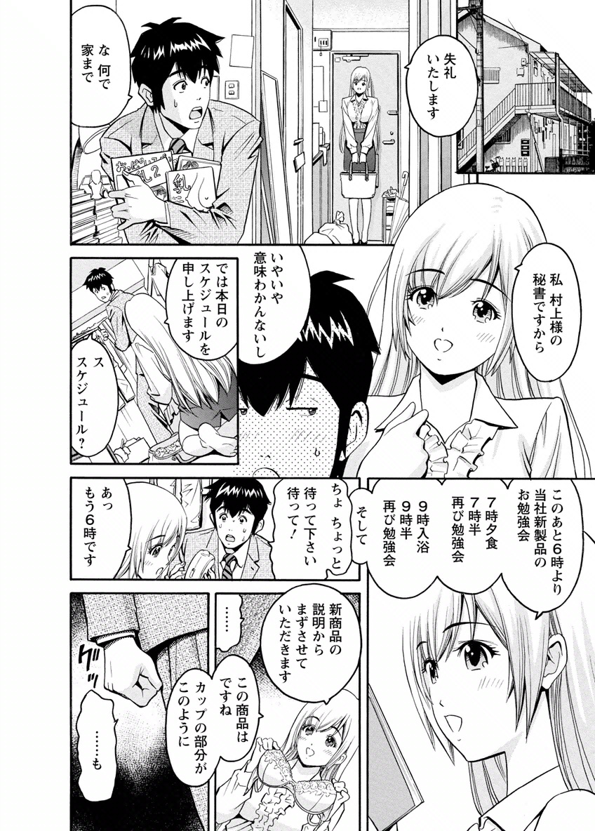 my Hisho Maria - Page 12