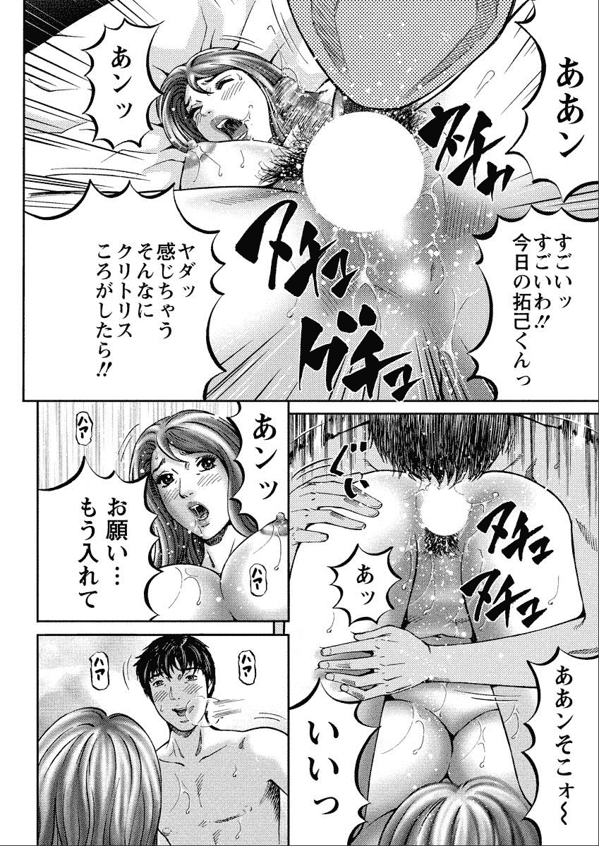 Shiki Tsuma - Page 160