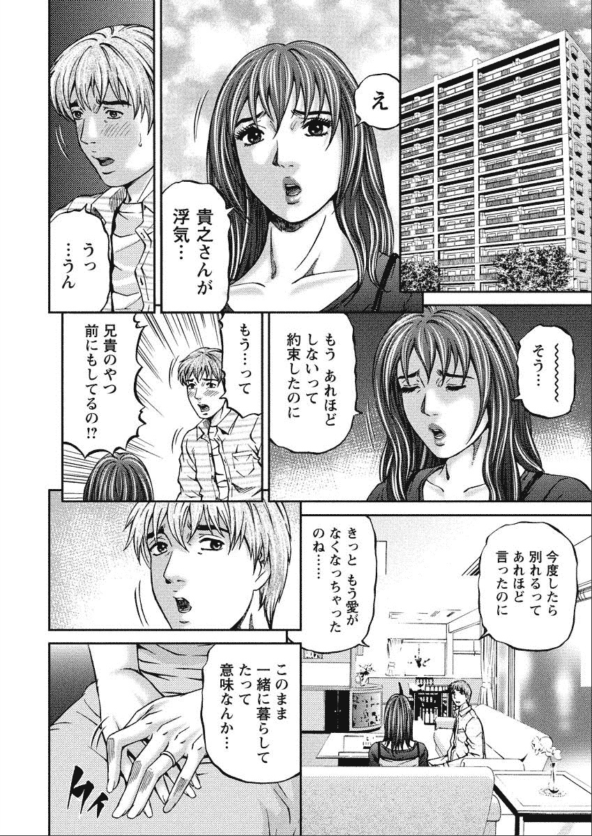 Shiki Tsuma - Page 169