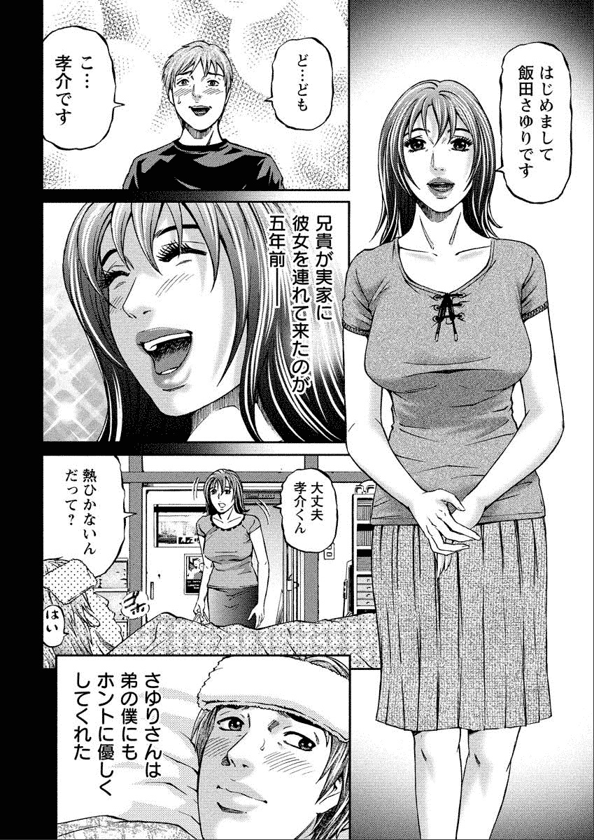 Shiki Tsuma - Page 171