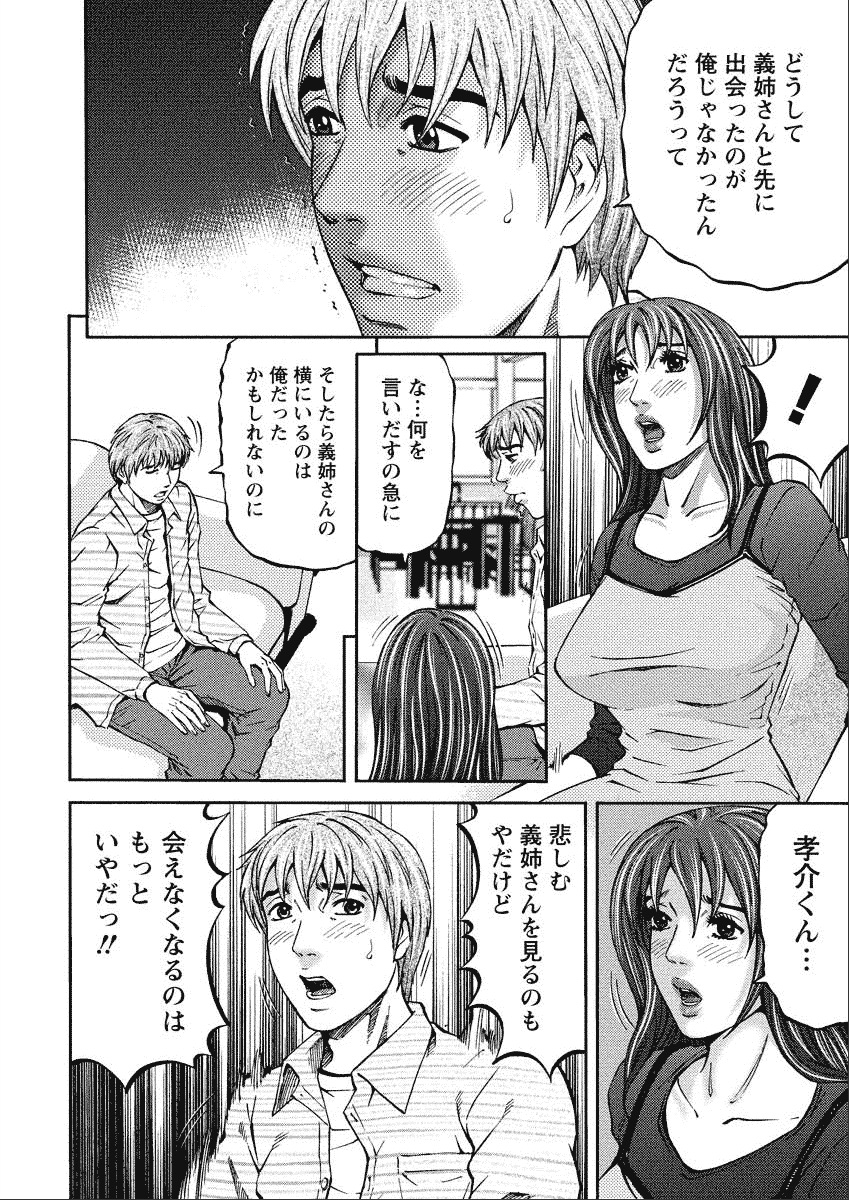 Shiki Tsuma - Page 174