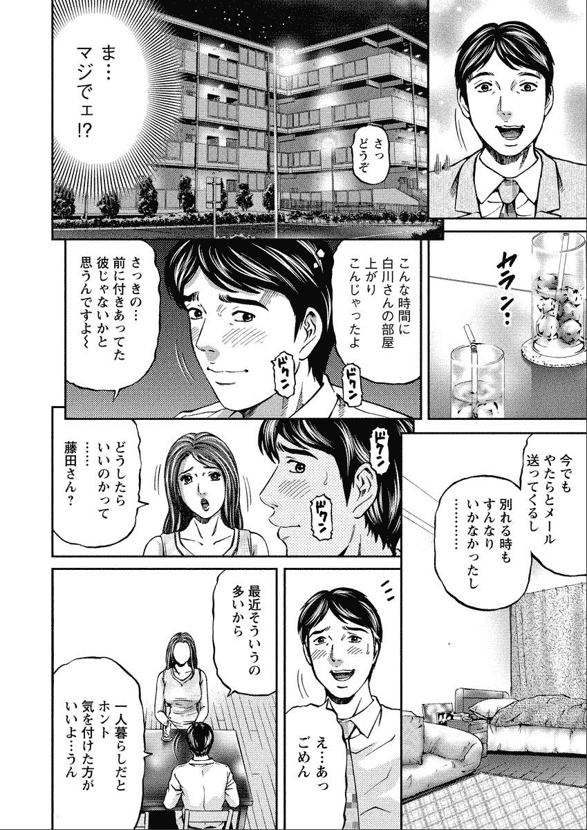Shiki Tsuma - Page 188