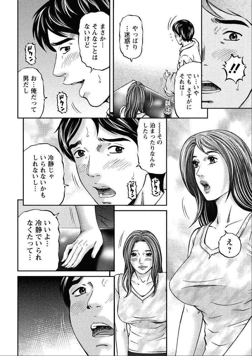 Shiki Tsuma - Page 190