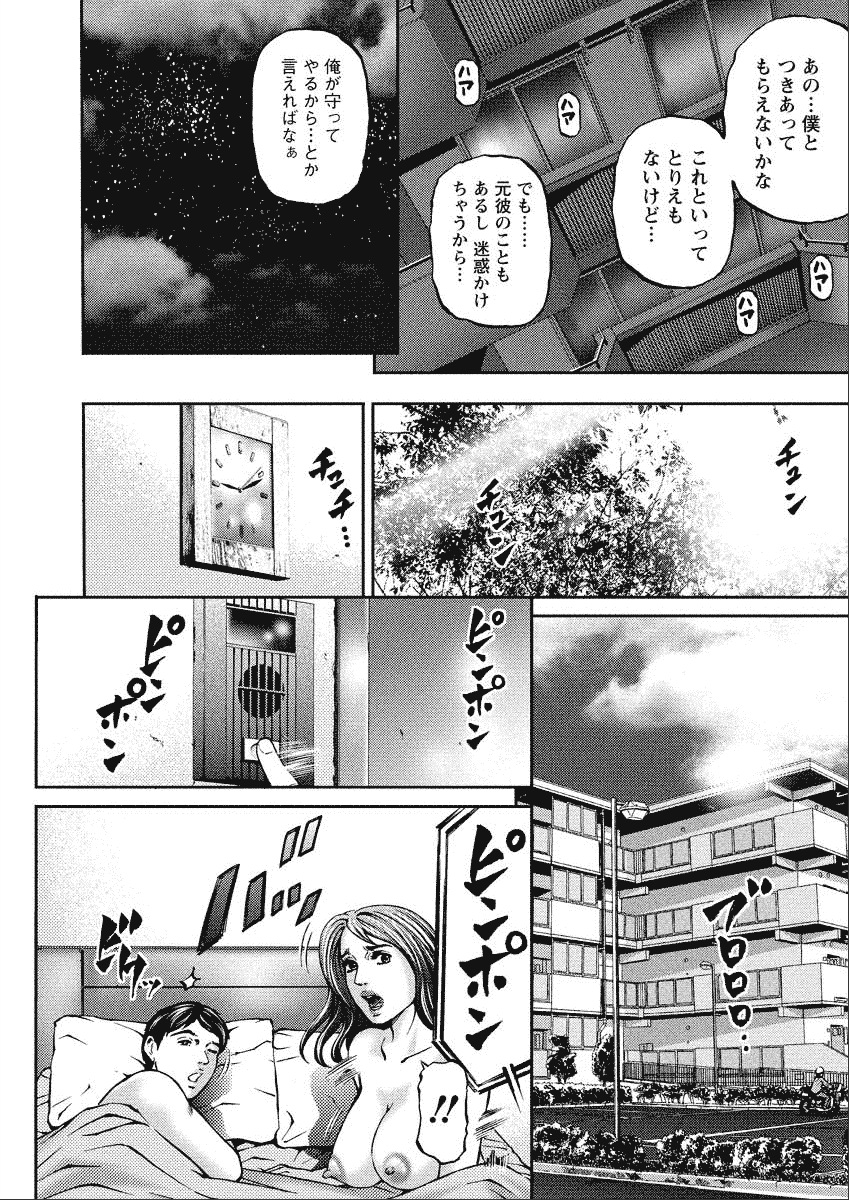 Shiki Tsuma - Page 200