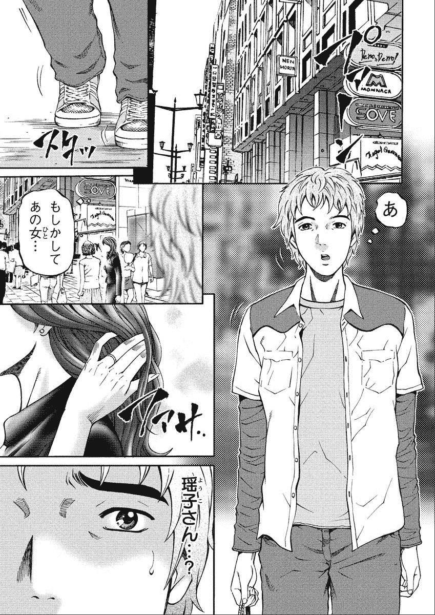 Shiki Tsuma - Page 41