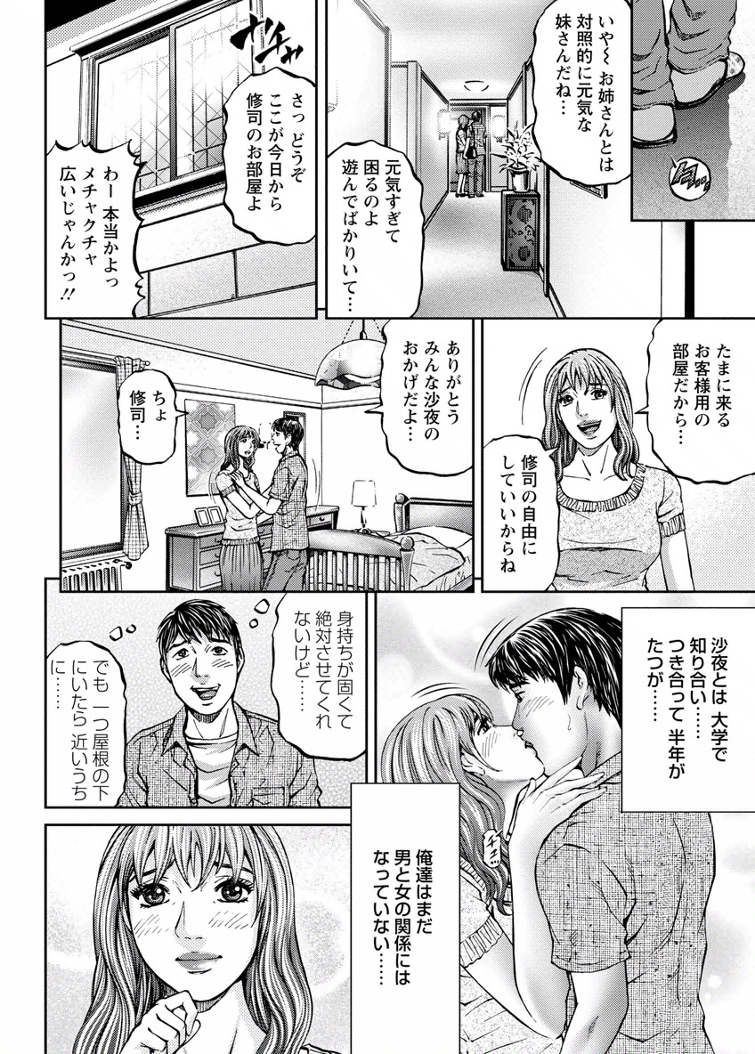 Love Place 1 - Page 10