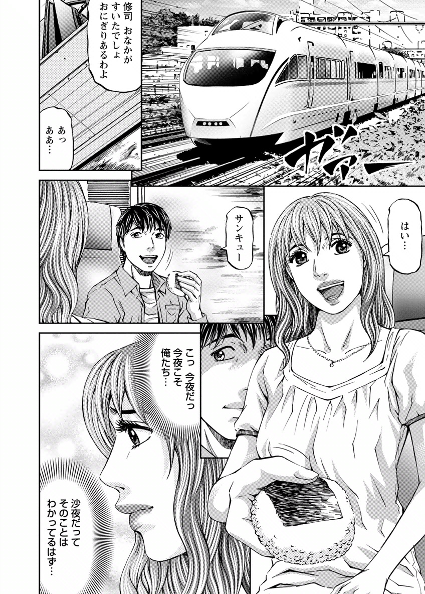 Love Place 1 - Page 150