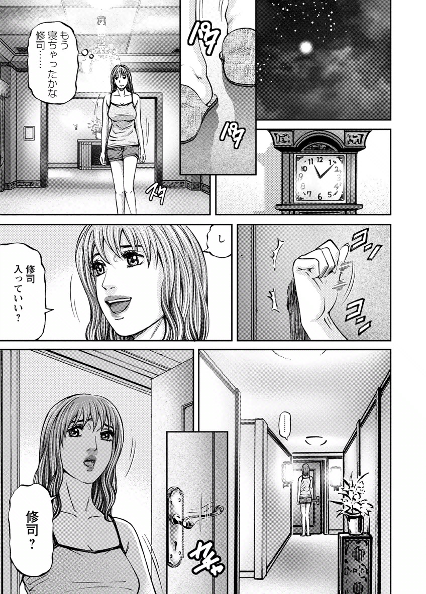 Love Place 1 - Page 173