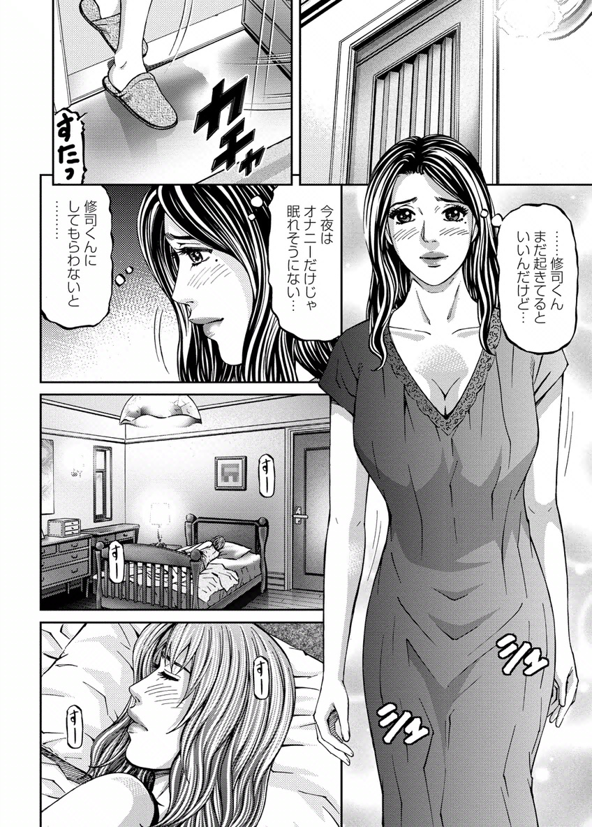 Love Place 1 - Page 176