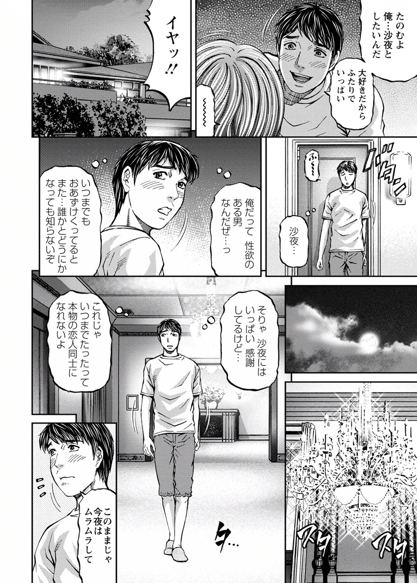 Love Place 1 - Page 28