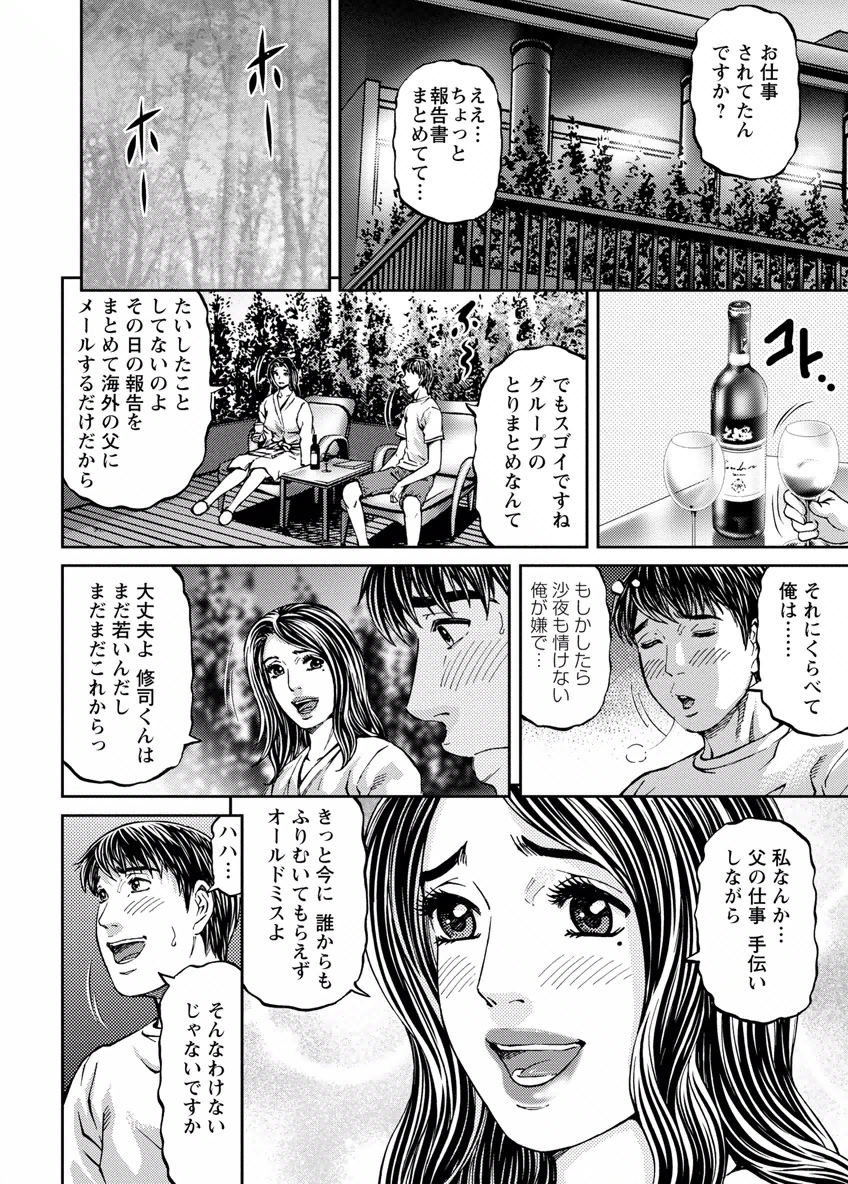 Love Place 1 - Page 30