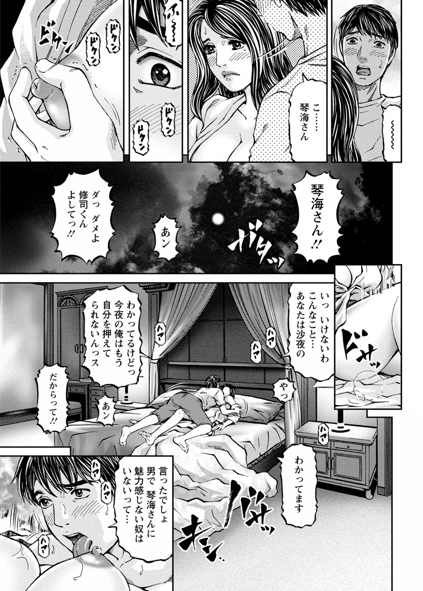 Love Place 1 - Page 33