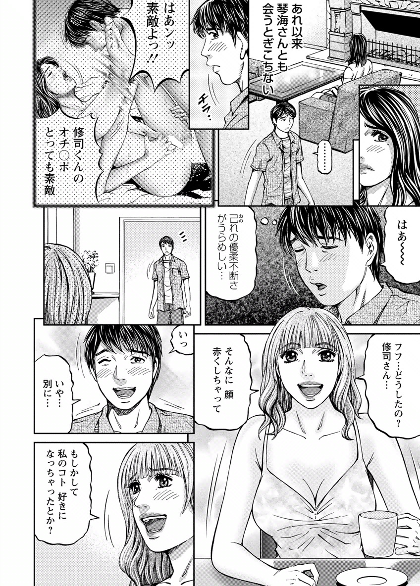 Love Place 1 - Page 44